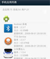 信息管理应用源码