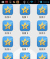 仿Launcher的GridView拖动