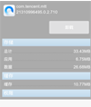 安装应用数据读取源码