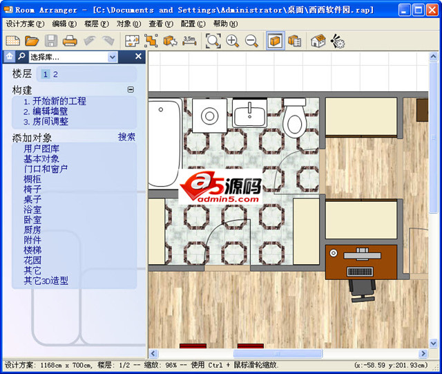 Room Arranger