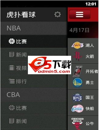 虎扑看球-NBA