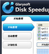 硬盘加速工具Disk SpeedUp