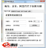 萍客淘宝店铺流量软件