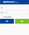 聚融网贷款投标助手源码