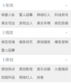 二级菜单的精美自定义列表