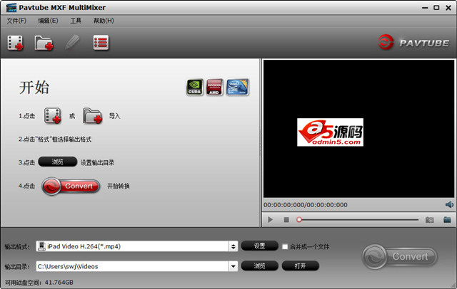 Pavtube MXF MultiMixer