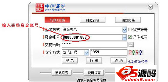 中信证券至信版