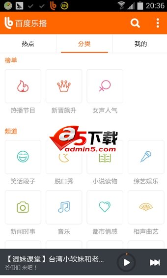 百度乐播