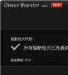 Driver Booster