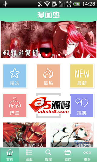 漫画岛