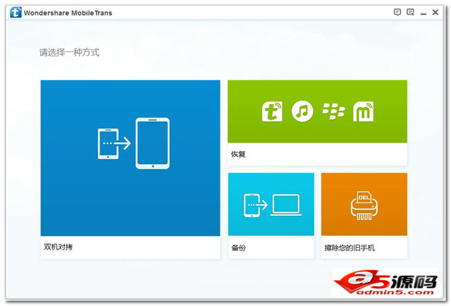Wondershare MobileTrans
