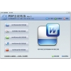 PDF橡皮擦