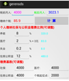 个人所得税计算器源码