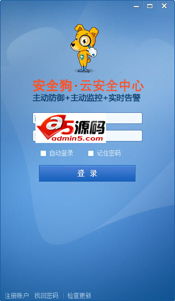 安全狗