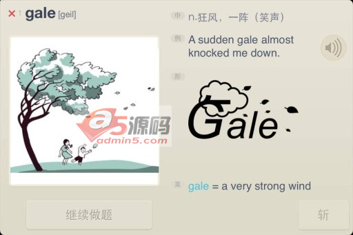 百词斩