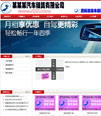 泥蚂蚁租车网站管理系统