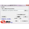 拷优mini U盘自动复制工具