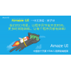 Amaze UI(HTML5 跨屏前端框架)