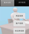 安卓仓库管理系统