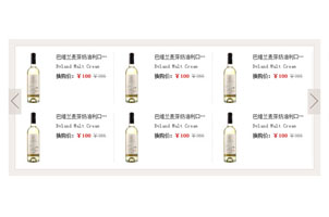 jQuery两行列表滚动效果
