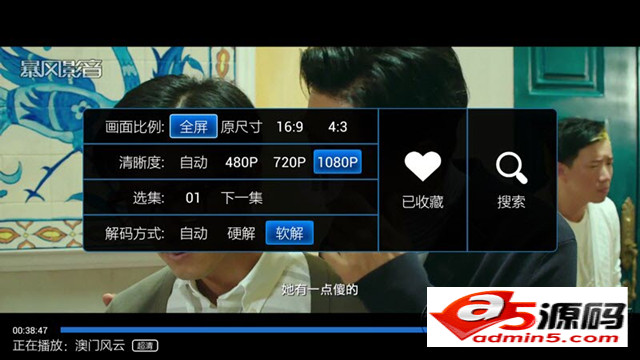 暴风影音tv版