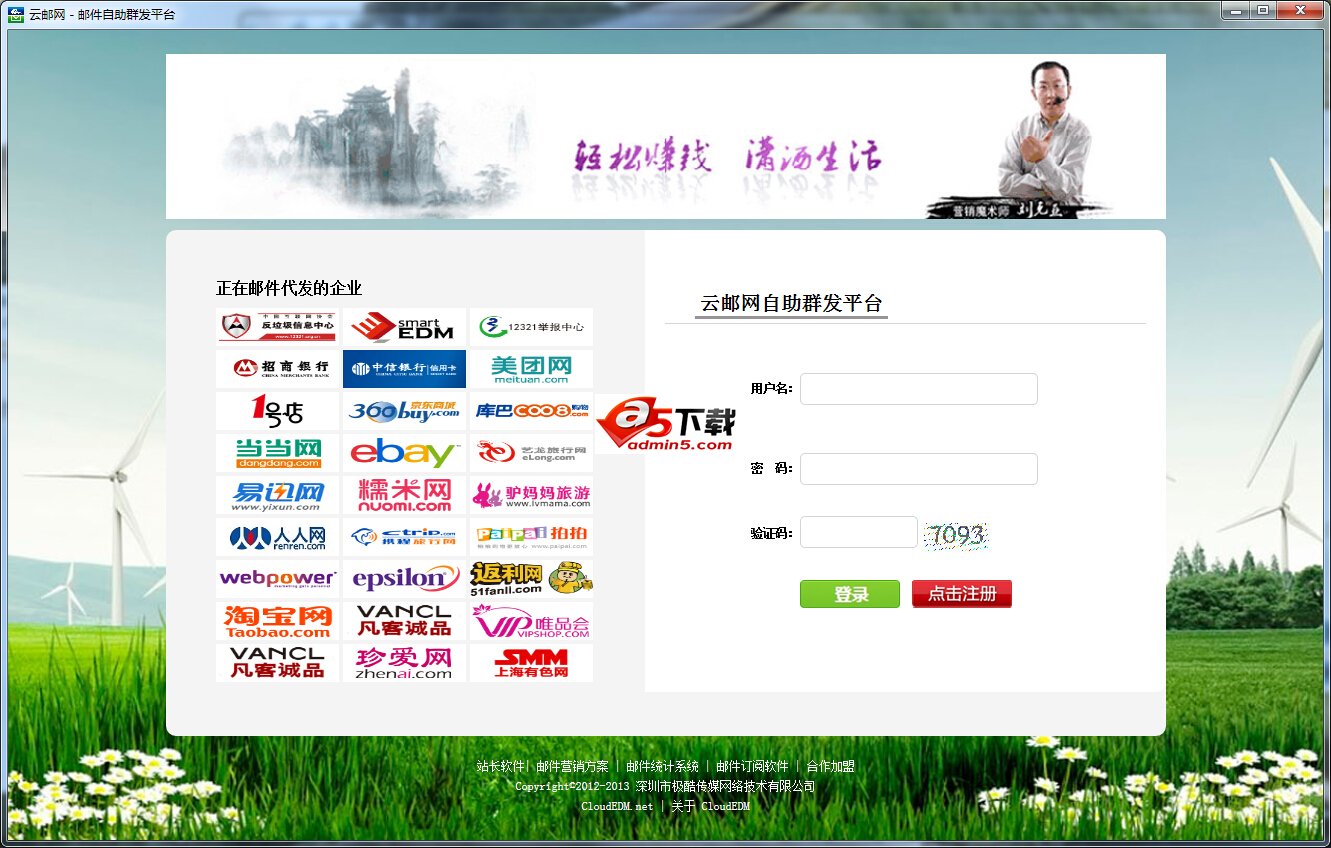 云端邮件