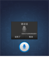 微信智能语音识别源码