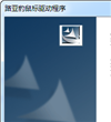 冰豹LUA鼠标驱动