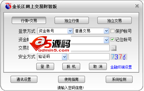 金长江才智版