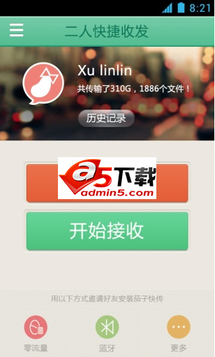 茄子快传