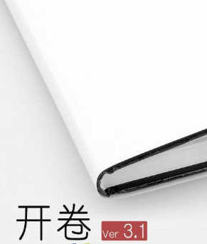 开卷有益