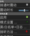电话拦截源码