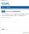 TXTCMS内容管理系统 x1.32 不用数据库