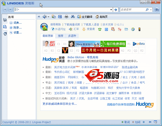 格斯获PChome