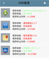 安卓进程结束内存管理