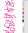 支持在图片上绘图的和取色器的涂鸦板