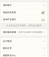 仿唱吧部分布局界面源码
