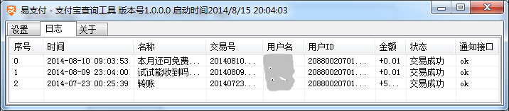 易支付 支付宝即时到帐接口