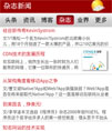 csdn资讯客户端简单练手源码
