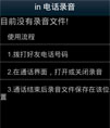 接打电话录音小例子