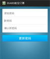 航空订票软件客户端源码
