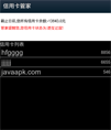 单机版信用卡管理源码