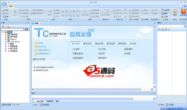tc截图