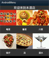 移动点餐源码