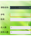 大学生考勤源码