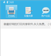 云雀打印共享
