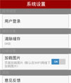 新闻客户端源码