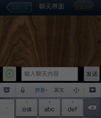 界面精美的蓝牙聊天源码