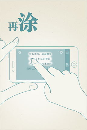 涂书笔记