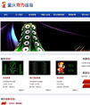 维修类公司网站源码